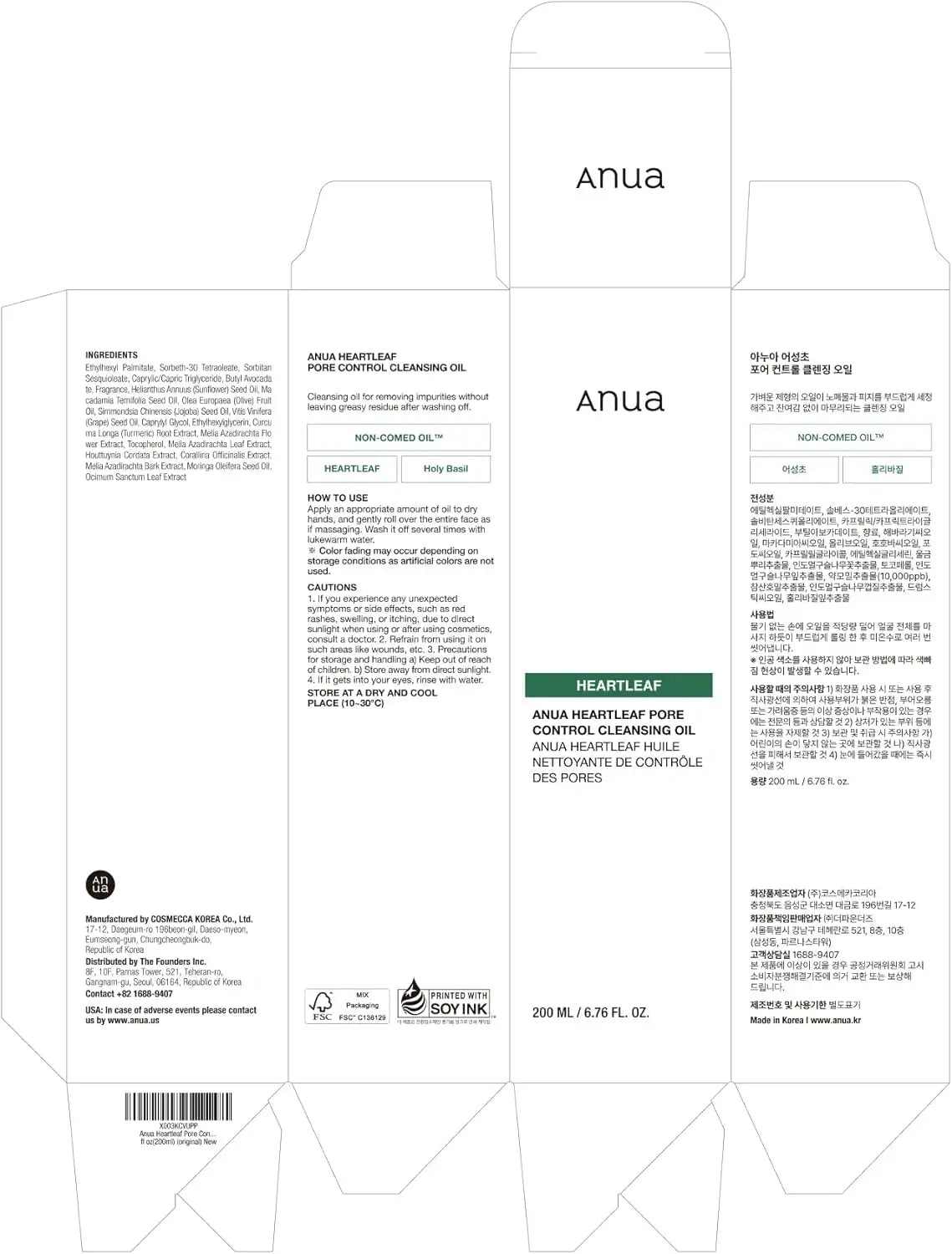 ANUA Heartleaf Huile Nettoyante 200ml